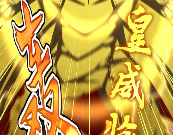 漫画《魔皇大管家》第471话 灭神指第78张图