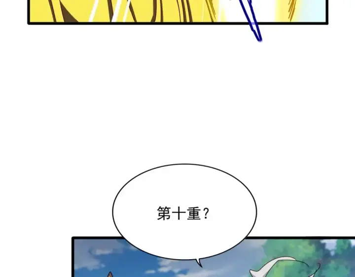 漫画《魔皇大管家》第471话 灭神指第82张图