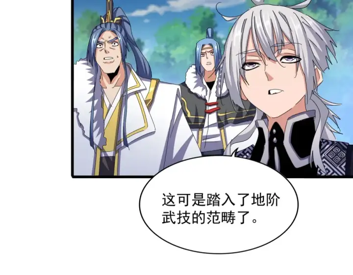 漫画《魔皇大管家》第471话 灭神指第83张图
