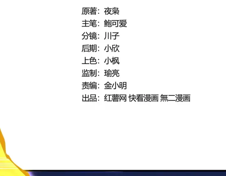 漫画《魔皇大管家》第471话 灭神指第9张图