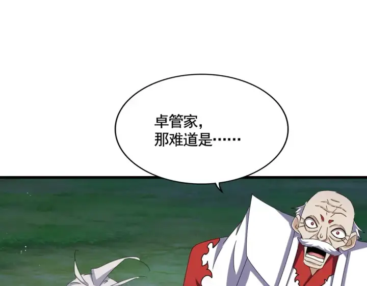 漫画《魔皇大管家》第471话 灭神指第99张图
