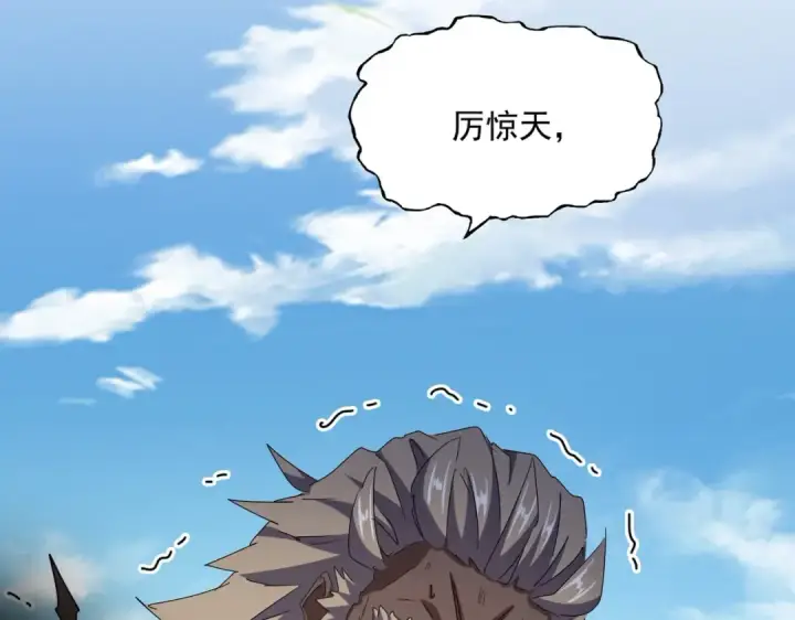 漫画《魔皇大管家》第472话 一雪前耻第113张图