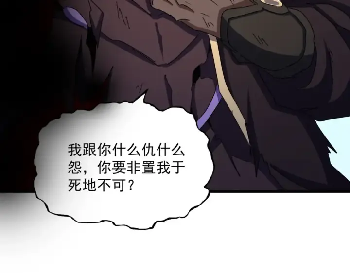 漫画《魔皇大管家》第472话 一雪前耻第115张图