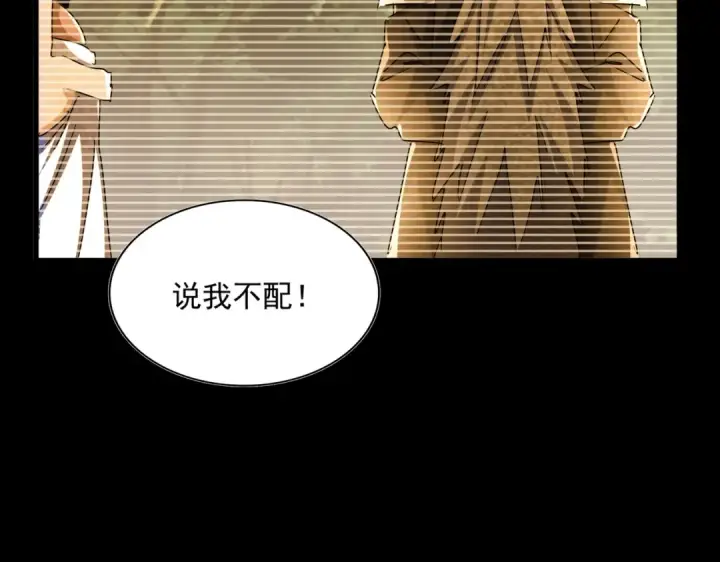 漫画《魔皇大管家》第472话 一雪前耻第122张图