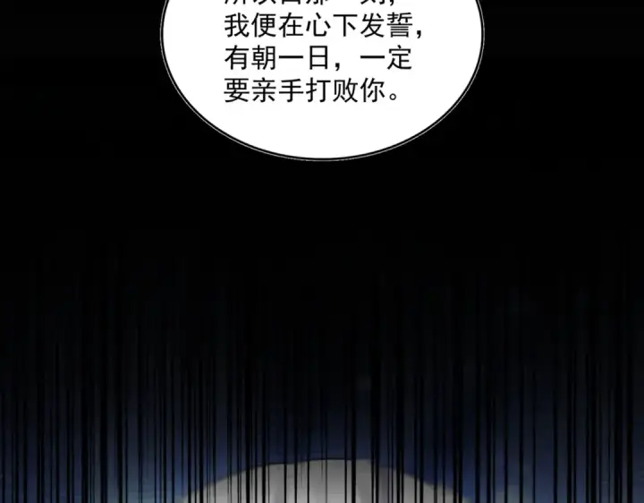 漫画《魔皇大管家》第472话 一雪前耻第126张图
