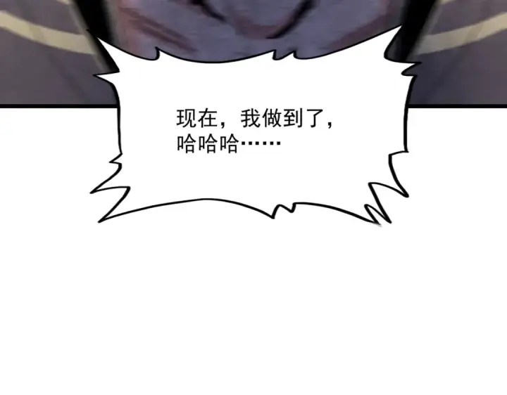 漫画《魔皇大管家》第472话 一雪前耻第129张图