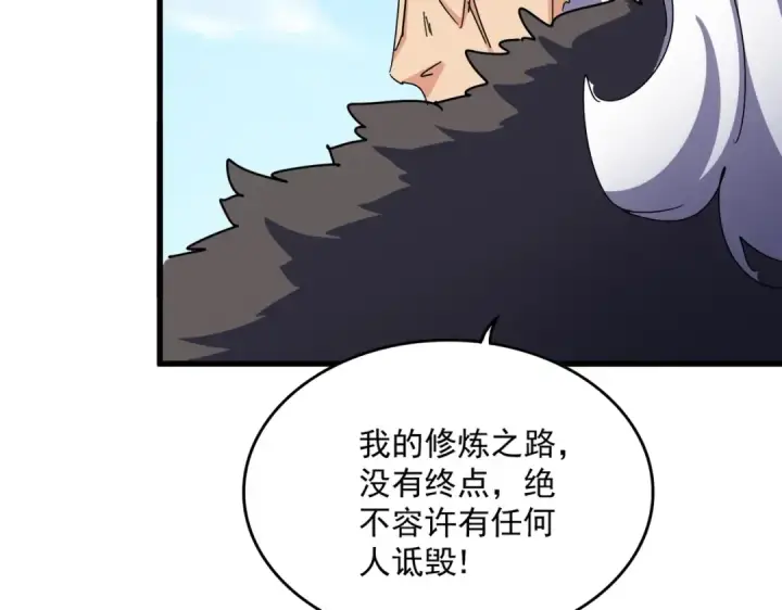 漫画《魔皇大管家》第472话 一雪前耻第134张图