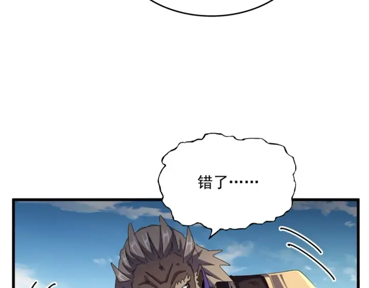 漫画《魔皇大管家》第472话 一雪前耻第135张图