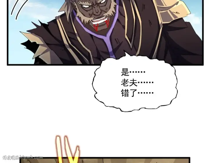 漫画《魔皇大管家》第472话 一雪前耻第136张图