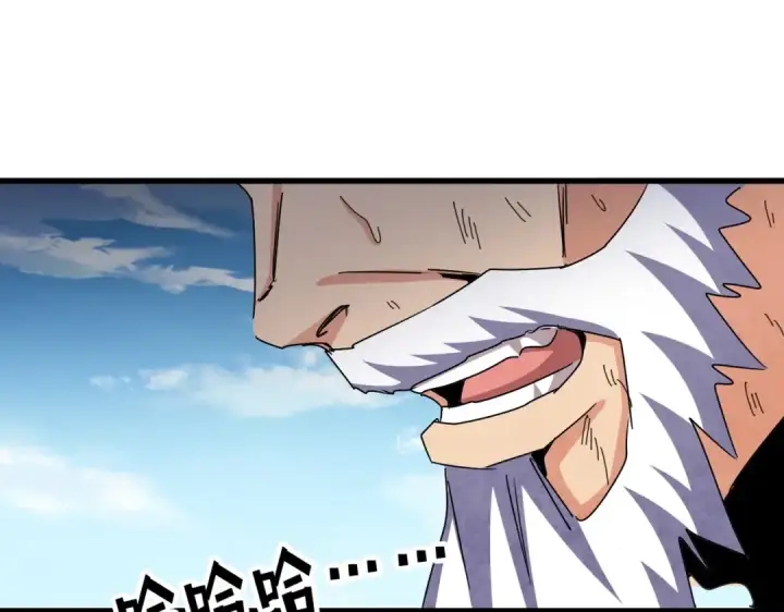 漫画《魔皇大管家》第472话 一雪前耻第139张图