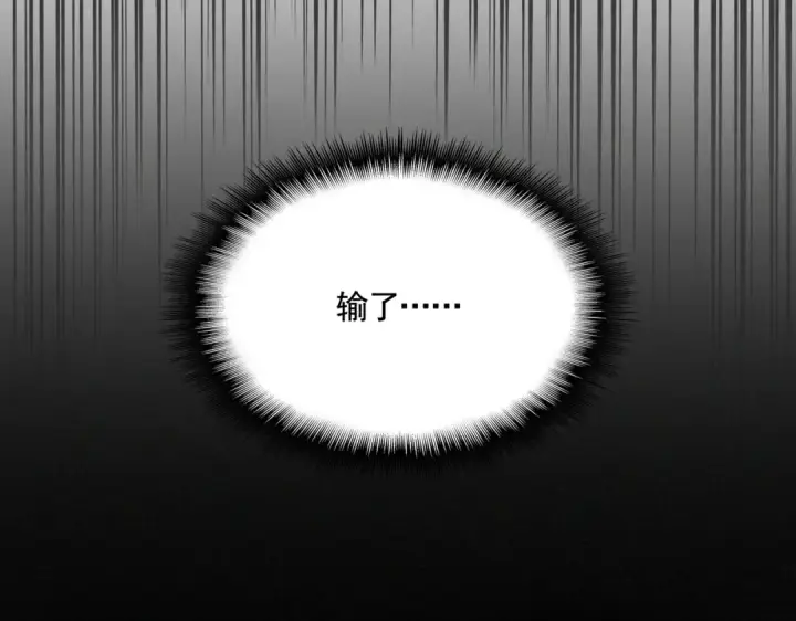 漫画《魔皇大管家》第472话 一雪前耻第14张图