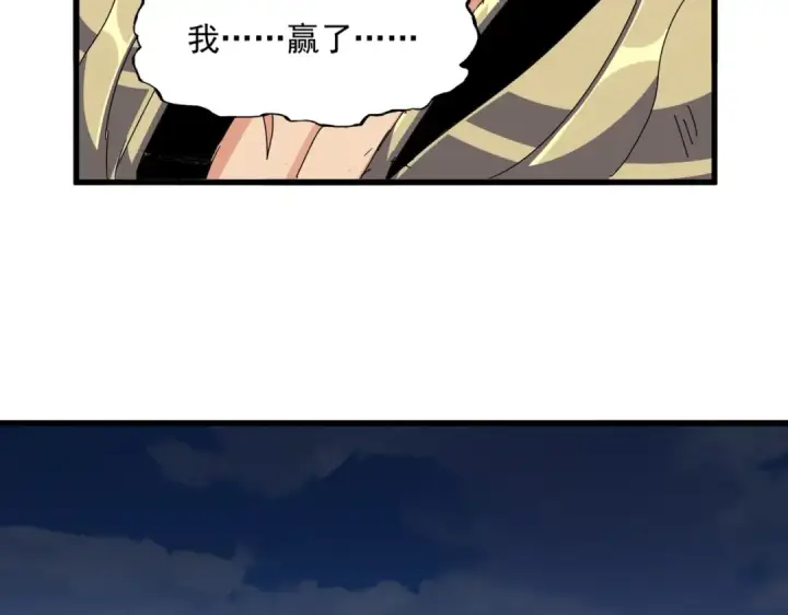 漫画《魔皇大管家》第472话 一雪前耻第142张图