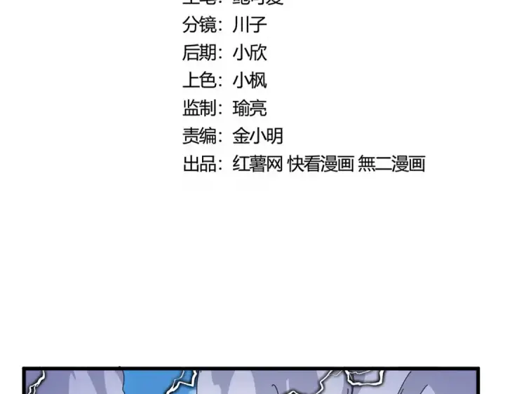漫画《魔皇大管家》第472话 一雪前耻第18张图