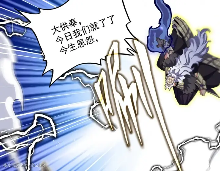 漫画《魔皇大管家》第472话 一雪前耻第24张图
