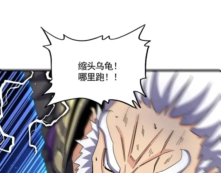 漫画《魔皇大管家》第472话 一雪前耻第30张图