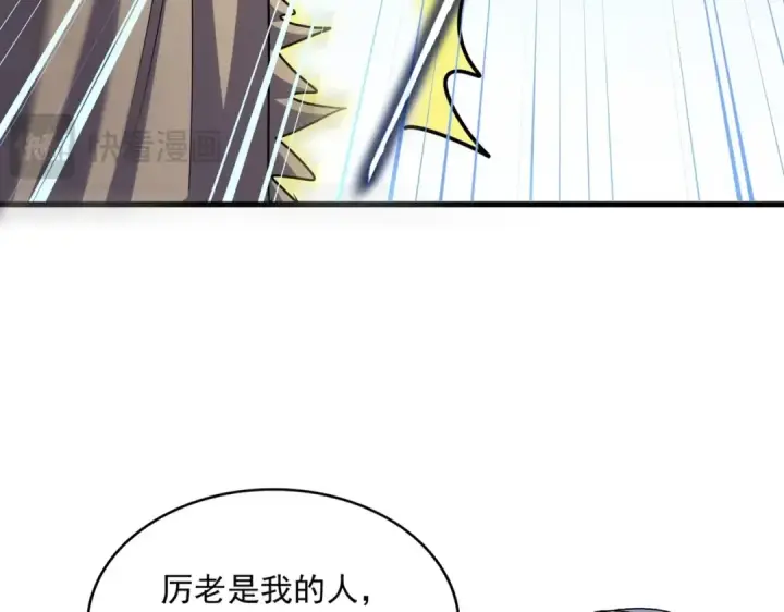 漫画《魔皇大管家》第472话 一雪前耻第36张图