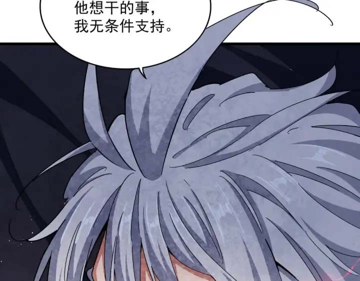 漫画《魔皇大管家》第472话 一雪前耻第37张图