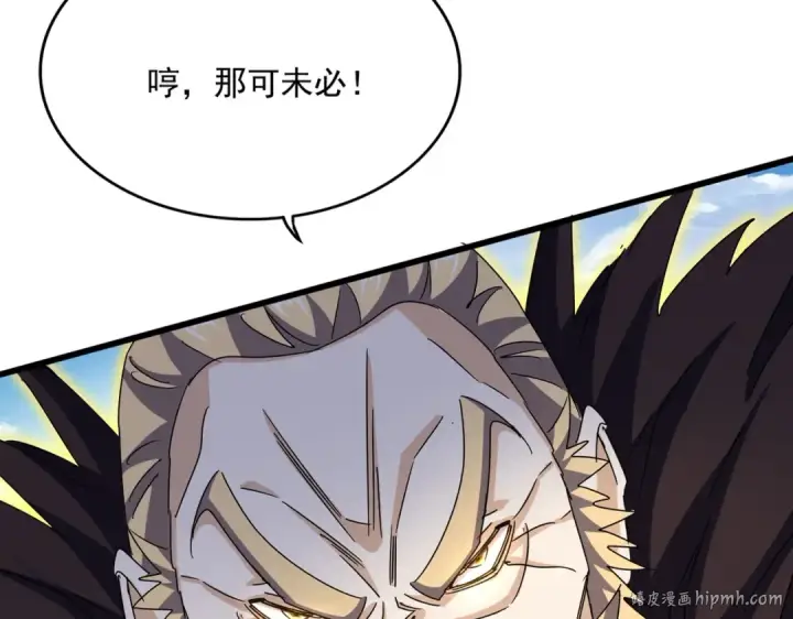 漫画《魔皇大管家》第472话 一雪前耻第40张图