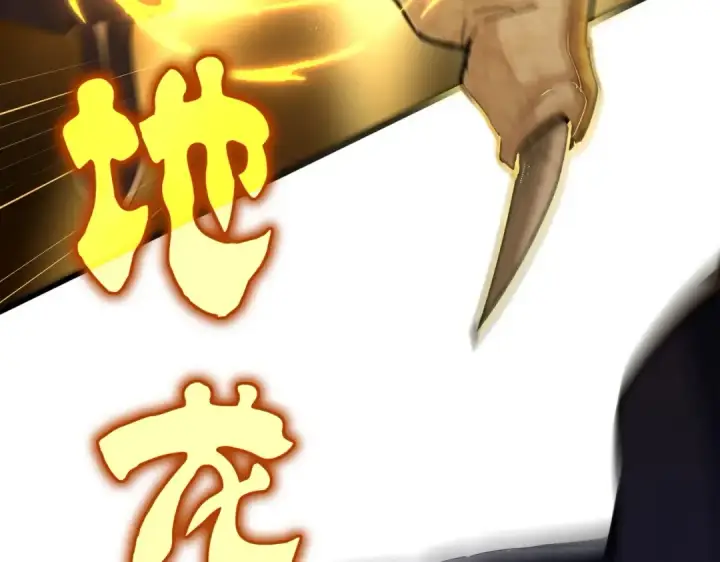 漫画《魔皇大管家》第472话 一雪前耻第46张图