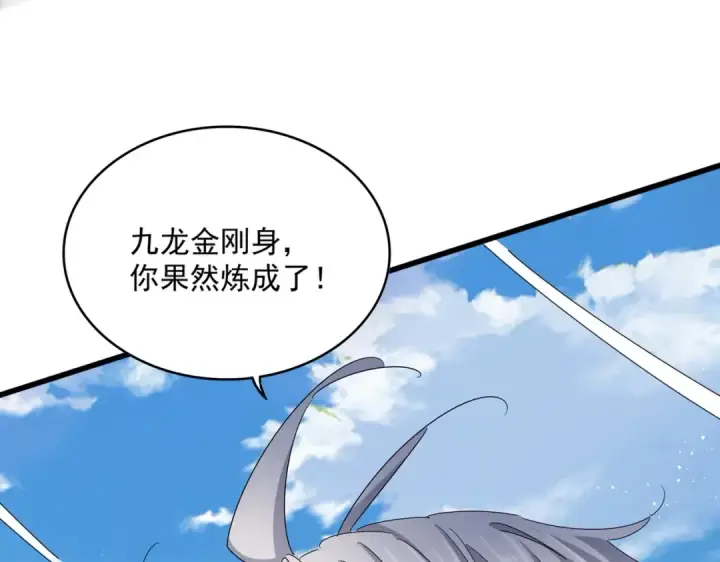 漫画《魔皇大管家》第472话 一雪前耻第58张图