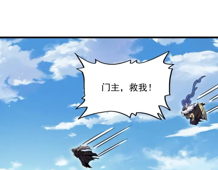 漫画《魔皇大管家》第472话 一雪前耻第66张图