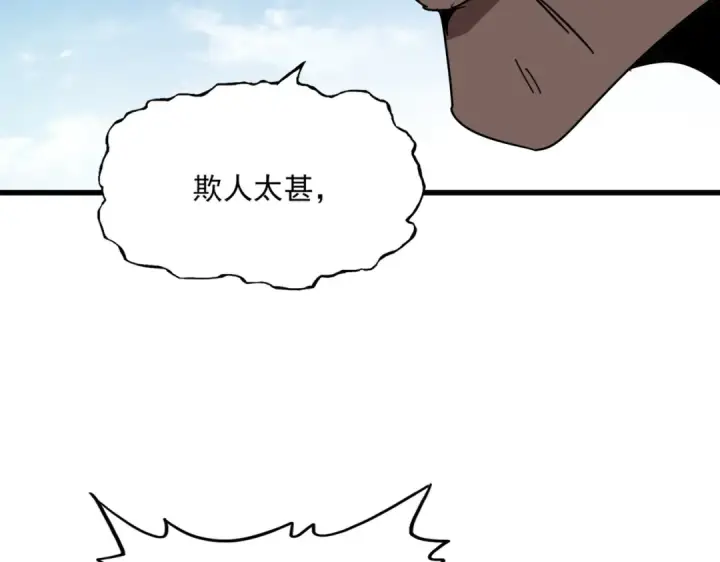 漫画《魔皇大管家》第472话 一雪前耻第91张图