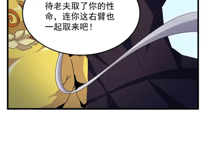 漫画《魔皇大管家》第473话 化龙第111张图