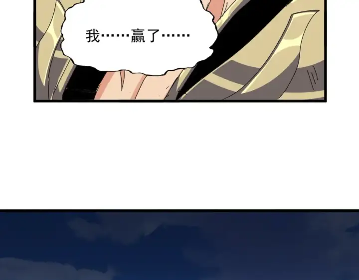 漫画《魔皇大管家》第473话 化龙第6张图