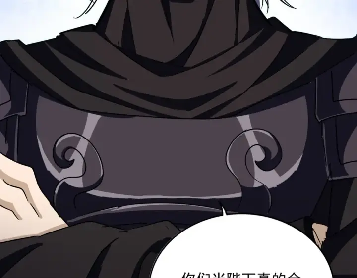 漫画《魔皇大管家》第474话 踩死你！第103张图