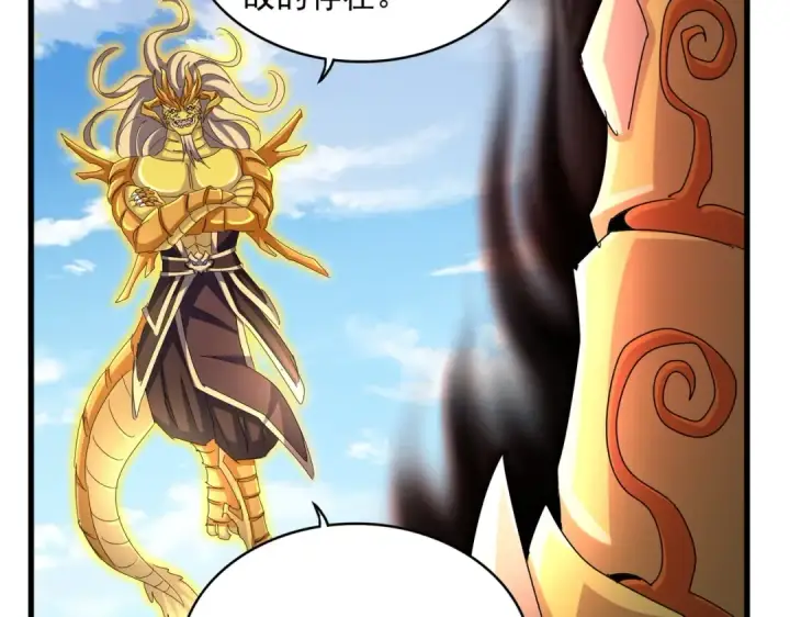 漫画《魔皇大管家》第474话 踩死你！第116张图