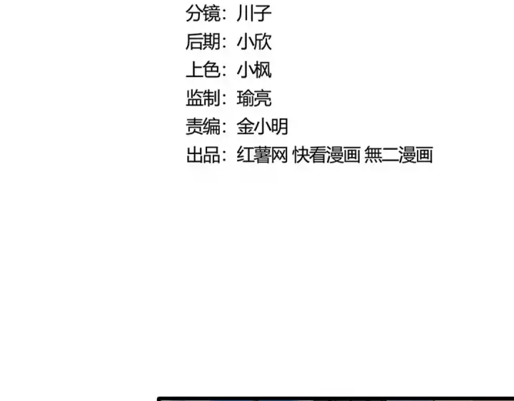 漫画《魔皇大管家》第474话 踩死你！第12张图