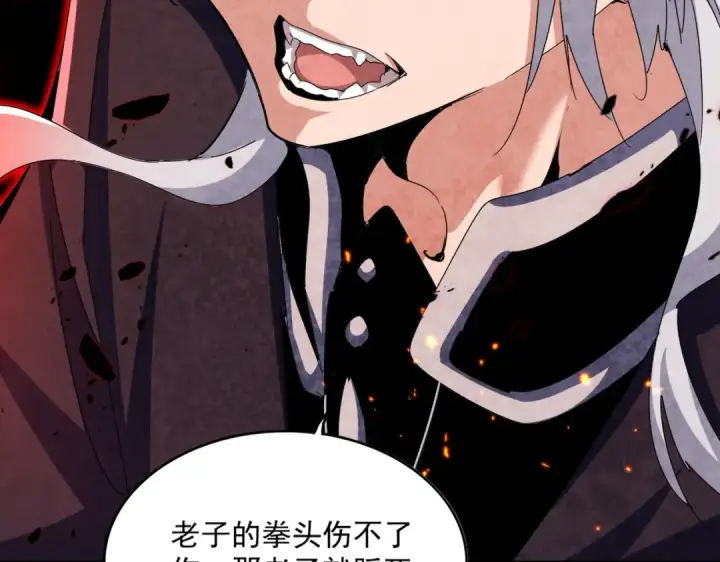 漫画《魔皇大管家》第474话 踩死你！第123张图