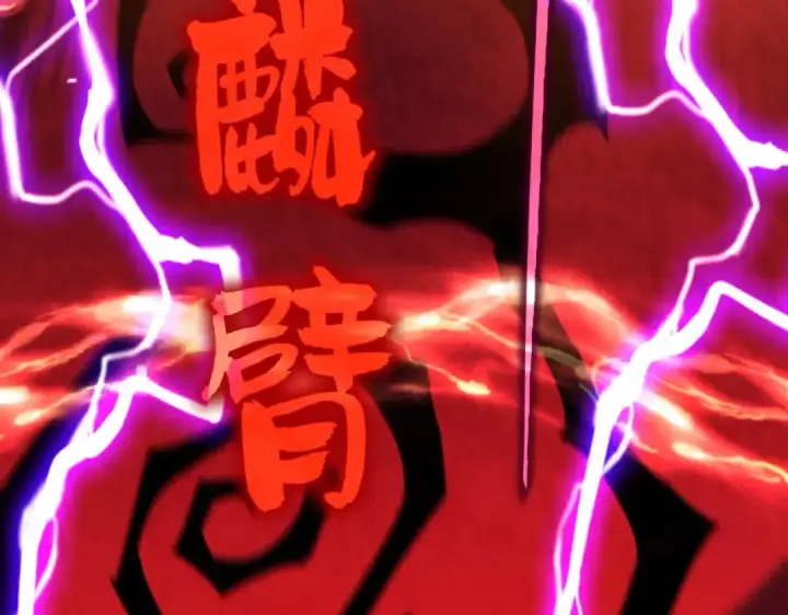 漫画《魔皇大管家》第474话 踩死你！第140张图