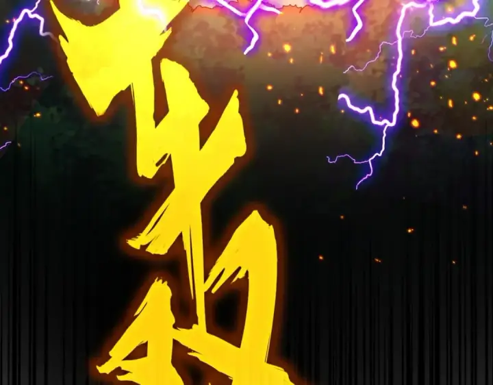 漫画《魔皇大管家》第474话 踩死你！第151张图