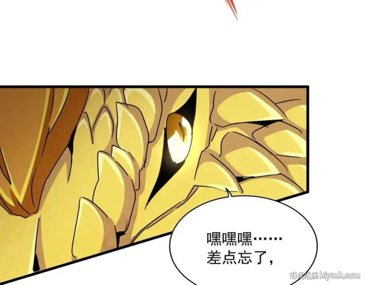 漫画《魔皇大管家》第474话 踩死你！第16张图