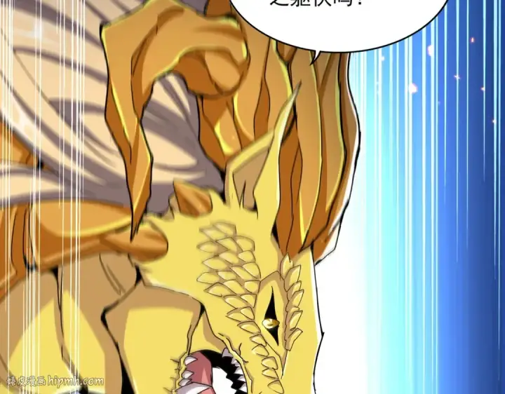 漫画《魔皇大管家》第474话 踩死你！第24张图