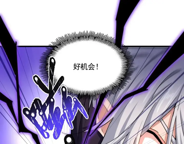 漫画《魔皇大管家》第474话 踩死你！第53张图