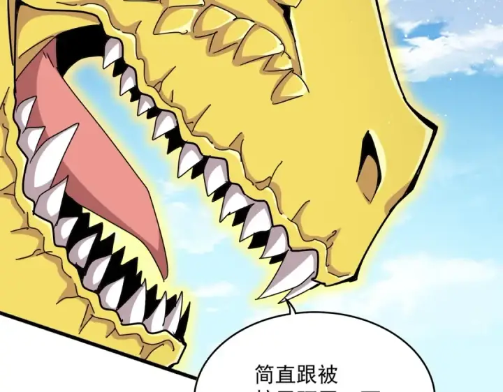 漫画《魔皇大管家》第474话 踩死你！第69张图