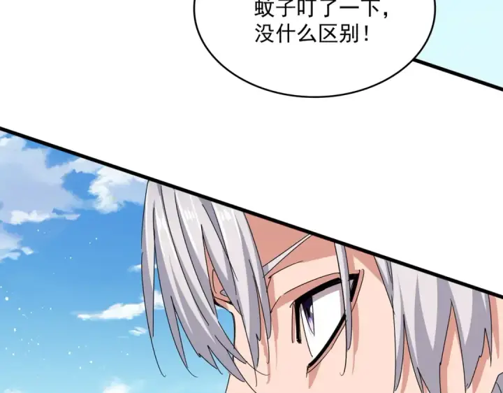 漫画《魔皇大管家》第474话 踩死你！第70张图
