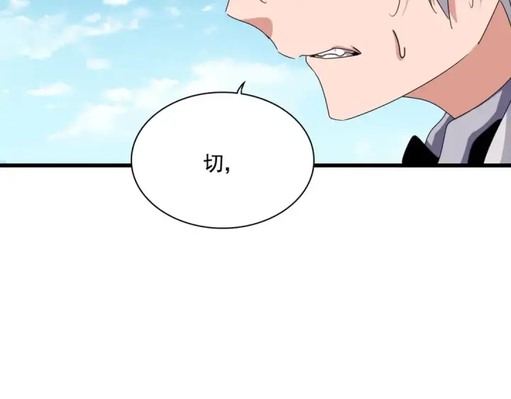 漫画《魔皇大管家》第474话 踩死你！第71张图