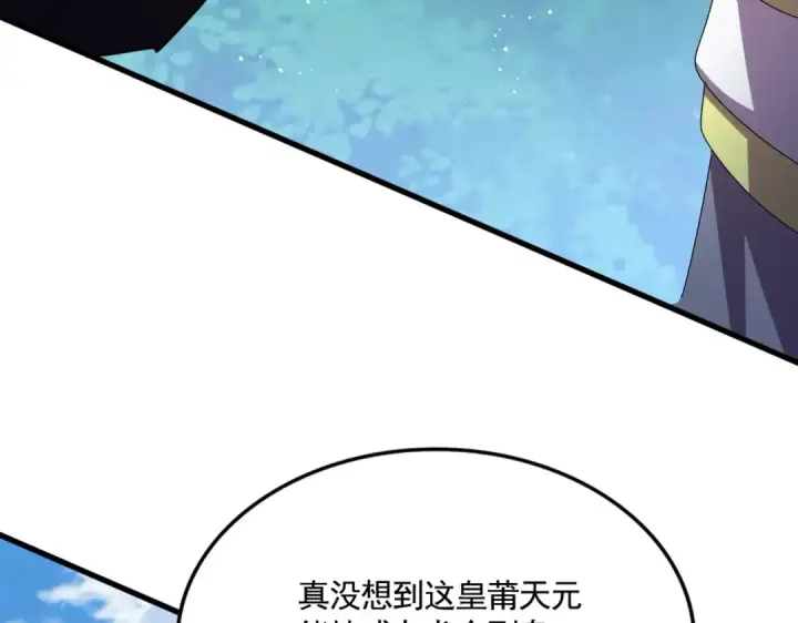 漫画《魔皇大管家》第474话 踩死你！第79张图