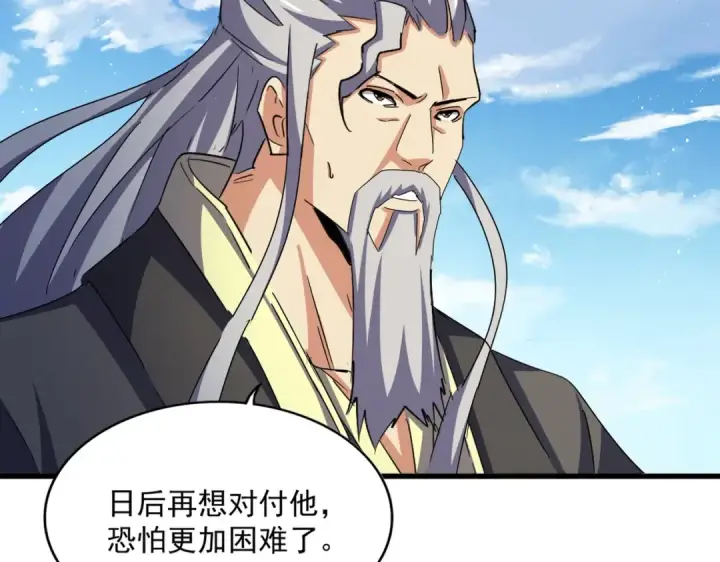 漫画《魔皇大管家》第474话 踩死你！第83张图