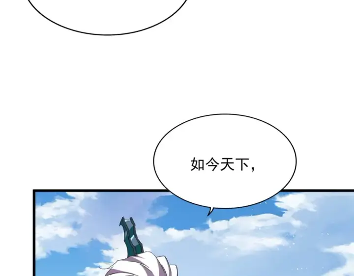 漫画《魔皇大管家》第474话 踩死你！第84张图