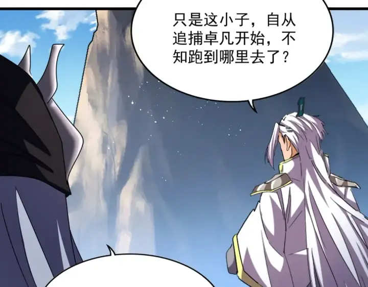 漫画《魔皇大管家》第474话 踩死你！第87张图