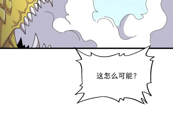 漫画《魔皇大管家》第476话 调虎离山第11张图