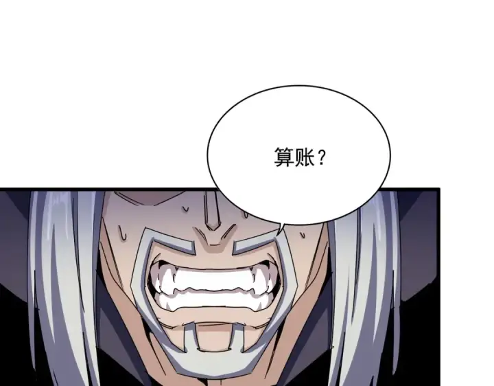 漫画《魔皇大管家》第476话 调虎离山第113张图