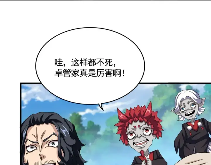 漫画《魔皇大管家》第476话 调虎离山第15张图