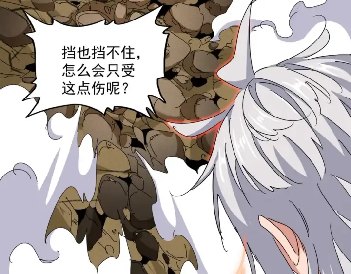 漫画《魔皇大管家》第476话 调虎离山第21张图