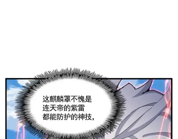漫画《魔皇大管家》第476话 调虎离山第23张图