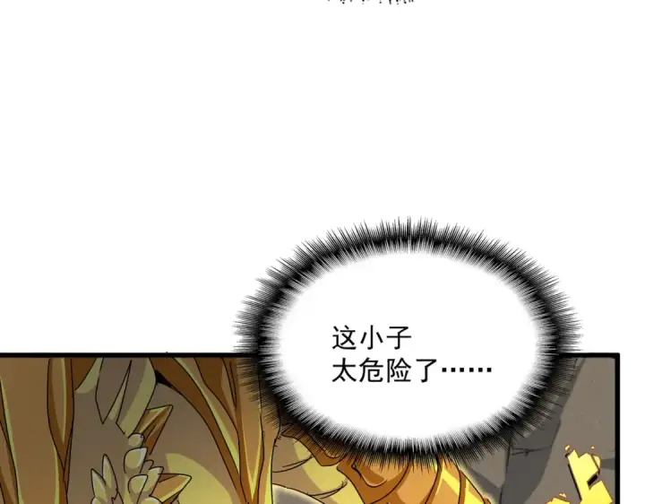 漫画《魔皇大管家》第476话 调虎离山第26张图